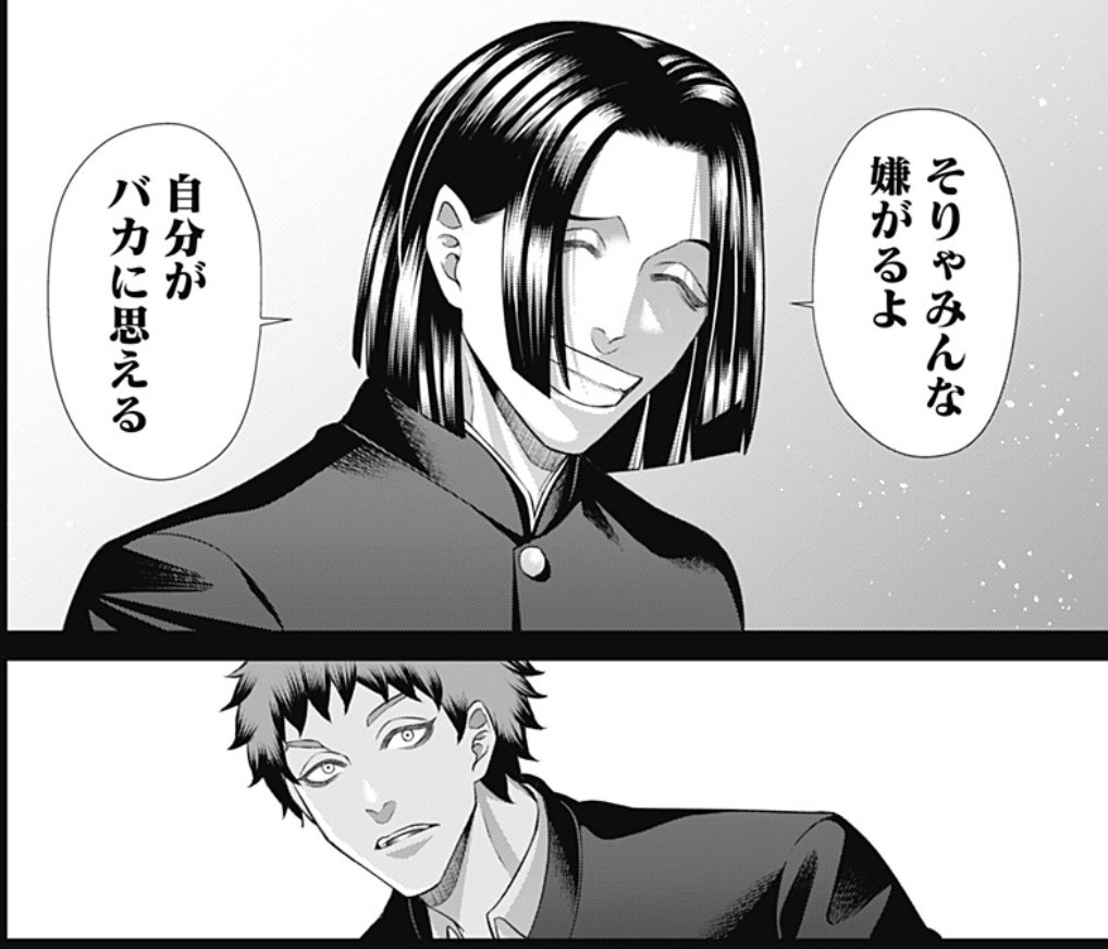 コメント逃げ①