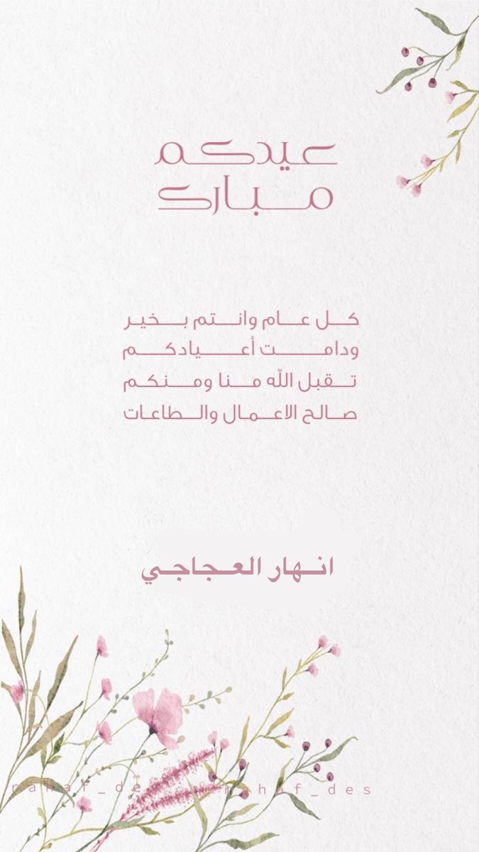 omrenad_29's tweet photo. #عيد_الفطر_2024 https://t.co/0CQhwytpKl