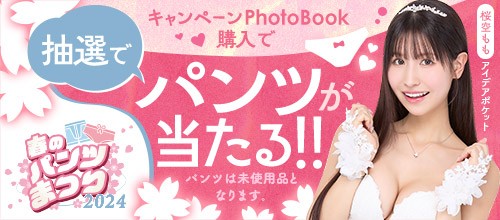 ＼春だ！まつりだ！パンツだ！／ 🎉#春のパンツまつり2024🌸 100ページ以上の大ボリューム電子書籍が発売💕 ここでしか見られない新規カットもたっぷり♪ 抽選で撮影に使用したパンツ（未着用）が 当たるかも❣❓ 購入はコチラ👇✨ book.dmm.co.jp/product/447267… #山岸あや花 @ayakayamagishi_