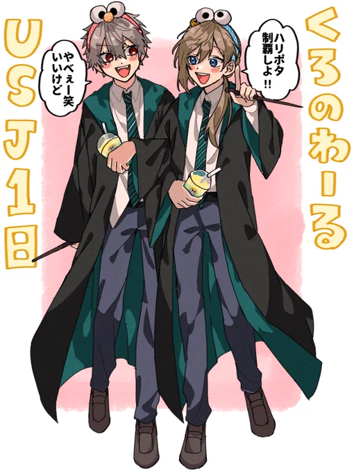 ワンマンの後に行けなくてもいつか二人で行ってほしーーー🥹
#くろのあとりえ  #くろなん 