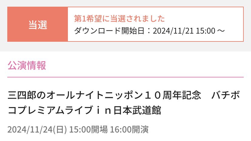 ゲラヘーーーーー！！！！！ワイーン！ワイワイーーーン！やー！中国の武器！飛び降りろ！小宮少佐ならびにタンクマンのため、2024/11/24この身1つで武道館突撃であります！チッチッ！