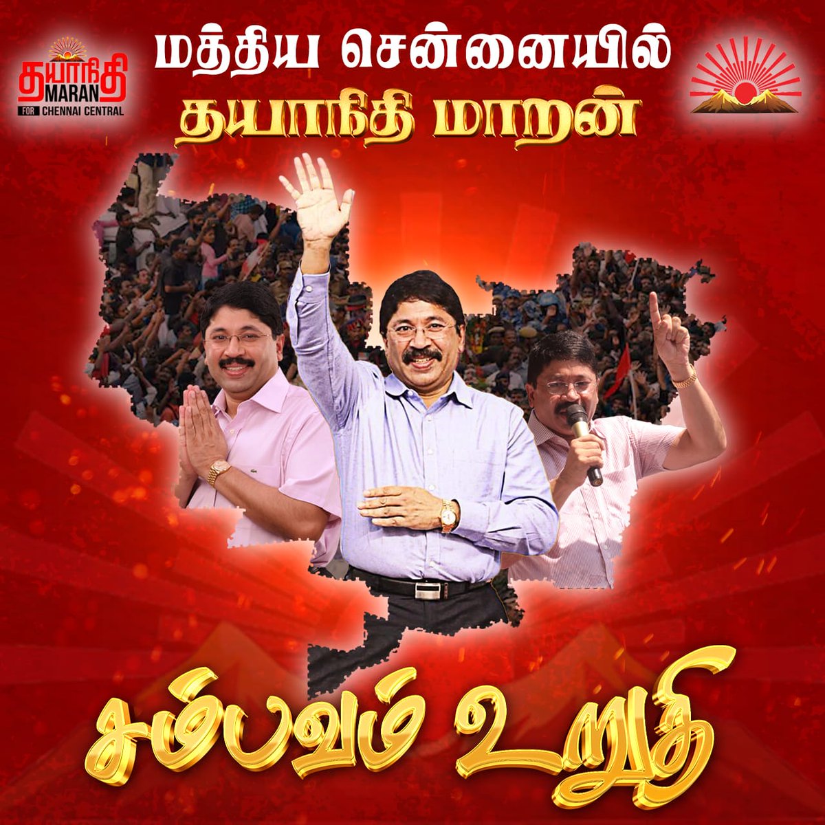 மத்திய சென்னை மக்கள் விரும்பும் தயாநிதிமாறன்

எங்கள் ஓட்டு அண்ணன் தயாநிதிமாறனுக்கே💪💪

எவர் நினைத்தாலும் மாறன் வெற்றியை தடுக்க முடியாது 

மீண்டும் வேண்டும் மாறன்👍
#DMK4ChennaiCentral 
#Vote4INDIA 

அதிமுக பாஜக டெபாசிட் இழப்பது உறுதி😄😄
#NoVoteToBJP #NoVoteToADMK