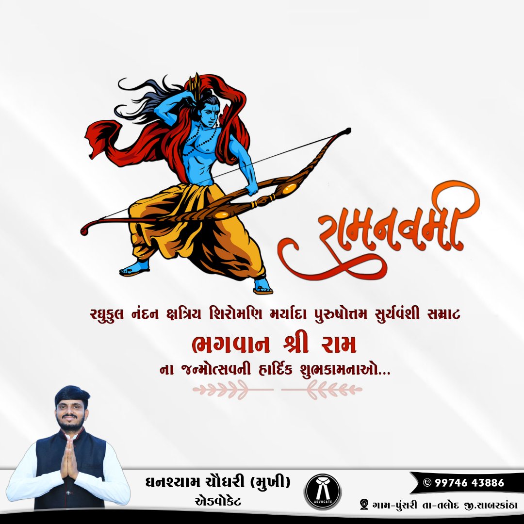 #JaiShreeRam