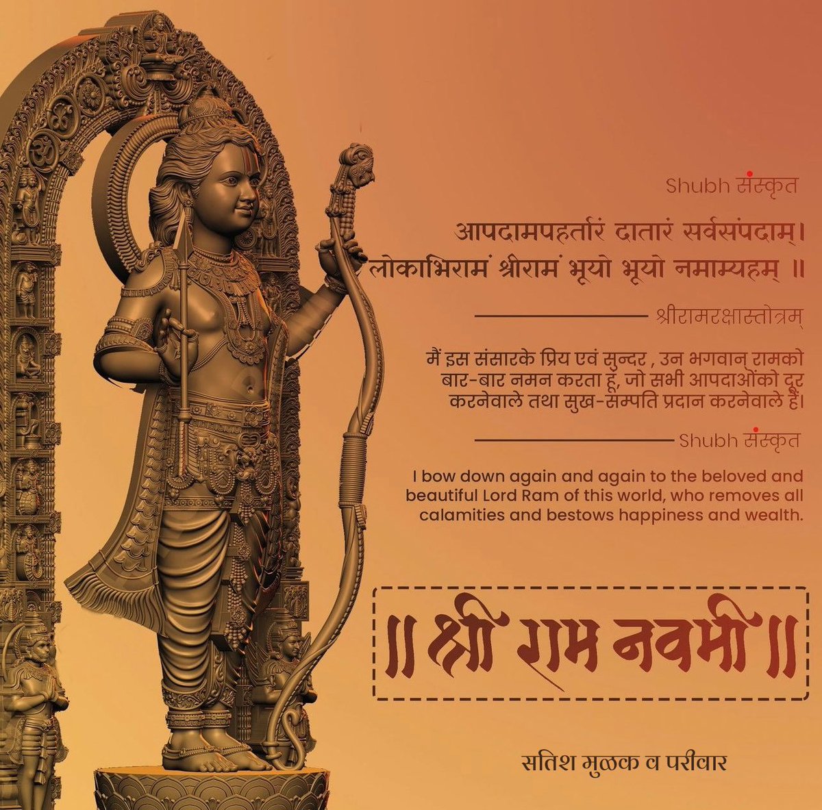 sateeshmulak's tweet photo. #RamNavami https://t.co/T6Yr8adCPm