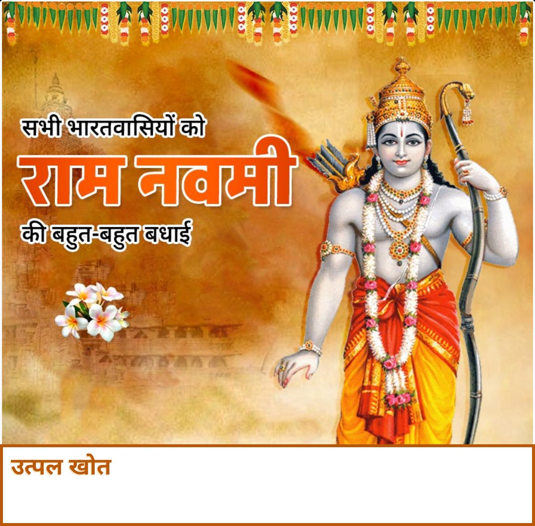 Happy #Ramnavmi