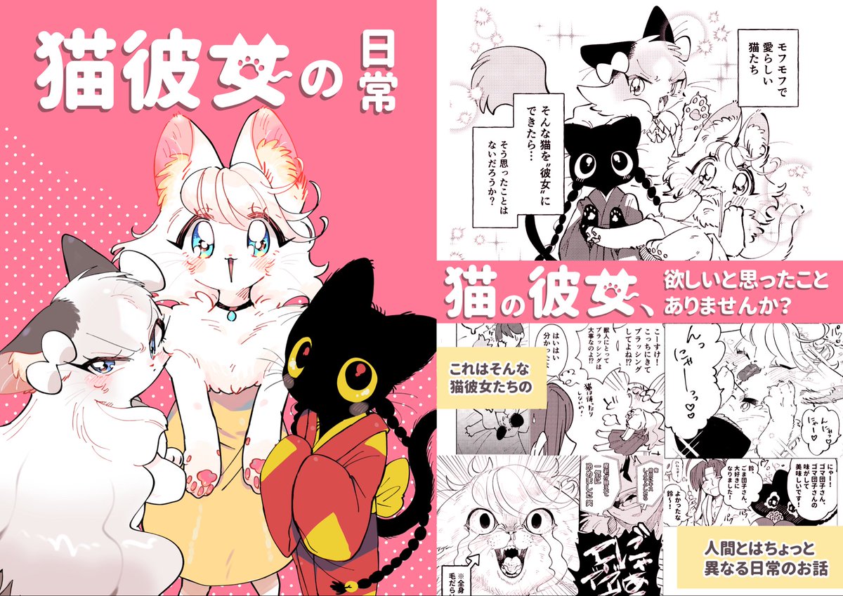 5/26(日)
東京ビッグサイト開催
COMITIA148

スペース
【 S44a 】
サークル:Cocricotta

💖サークル参加します💖
新刊は無い予定ですが、前回完売した「猫彼女の日常」を増刷して持っていきます!
既刊も持っていきます!

#COMITIA148 #コミティア148 