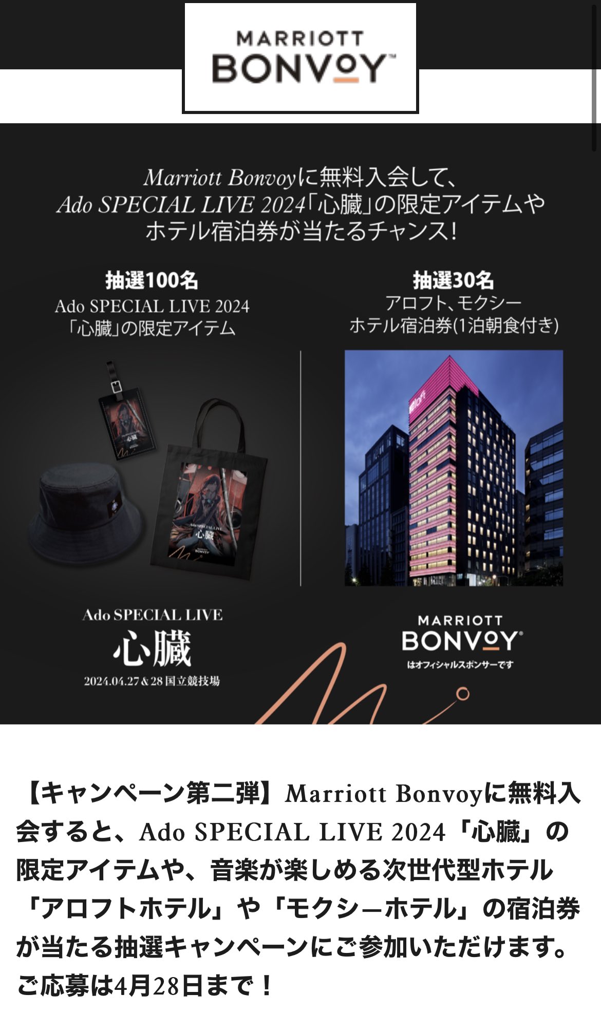Ado special live 心臓　限定アイテム　バケットハット Ado special live 心臓 限定アイテム バケットハット