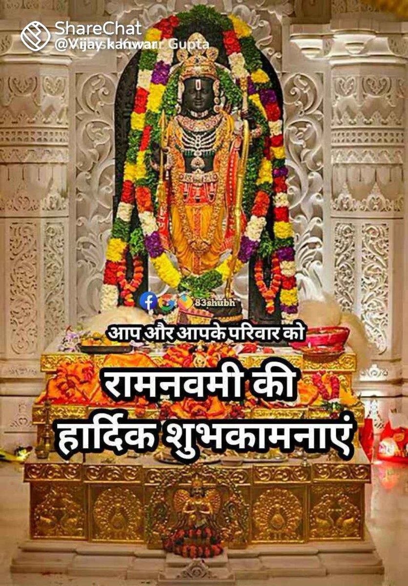 ChetasSukhadia's tweet photo. #जय__जय__श्री__राम https://t.co/E6WnB3b1xM