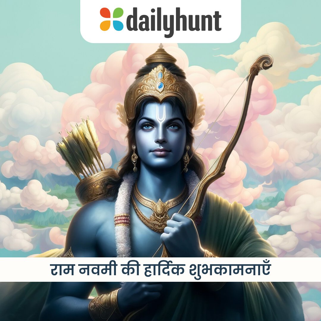 Happy Ram Navami #ramnavami2024 #RamaNavami #dailyhunt #dailyupdates #dailynews