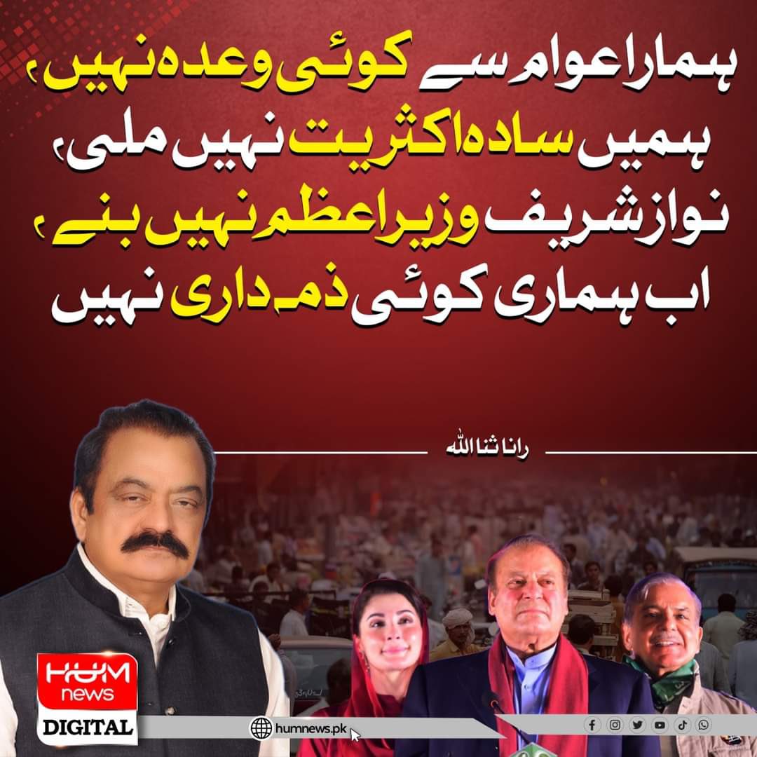 saniasa85's tweet photo. If you can't do anything, why don't you get off the chair of PM and CM?

#IronDome #ReleaseImranKhan https://t.co/2hYBRTC5tx