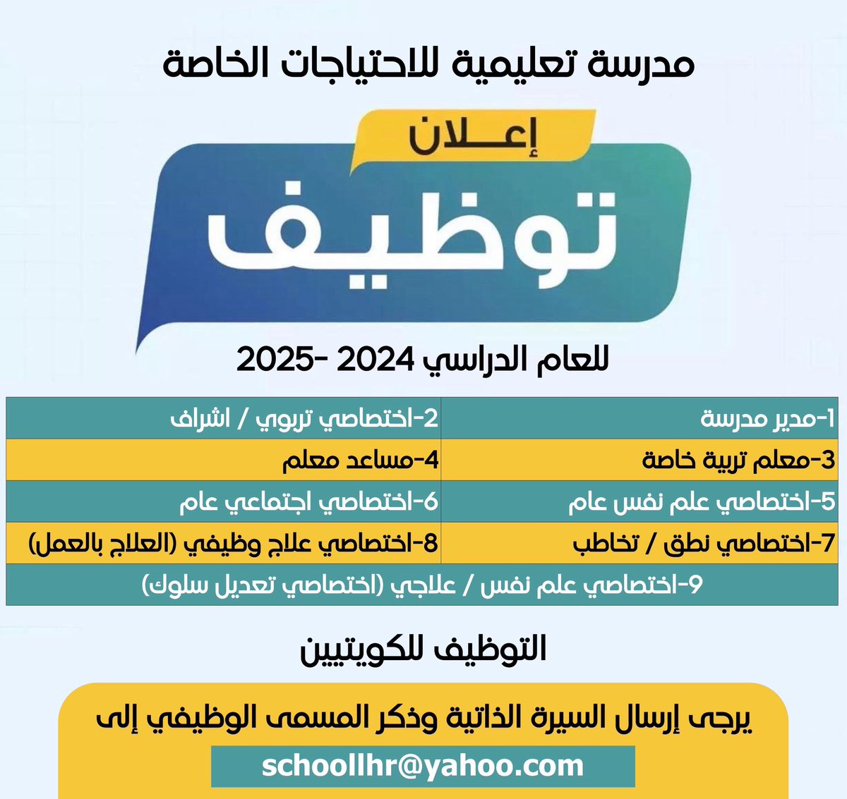 مطلوب من داخل الكويت 🇰🇼 

#Kuwait #jobs #careers #hiring #Kuwait_jobs #job #recruitment #vacancy #join #employment #kwt #TheJobYard #q8 #the_job_yard  #career #recruiting #job_search #joinus #jobs_in_kuwait #hr #cv #jobshiring #thejobyard2 #kuwait_ads #kwtjobs #kuwaitcity #kuwait