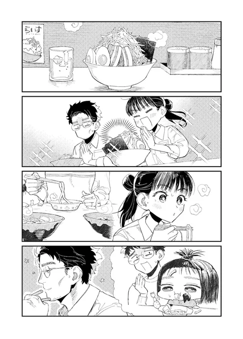 #おじくんとめいちゃん 3話
https://t.co/8fKdZhtLlG 