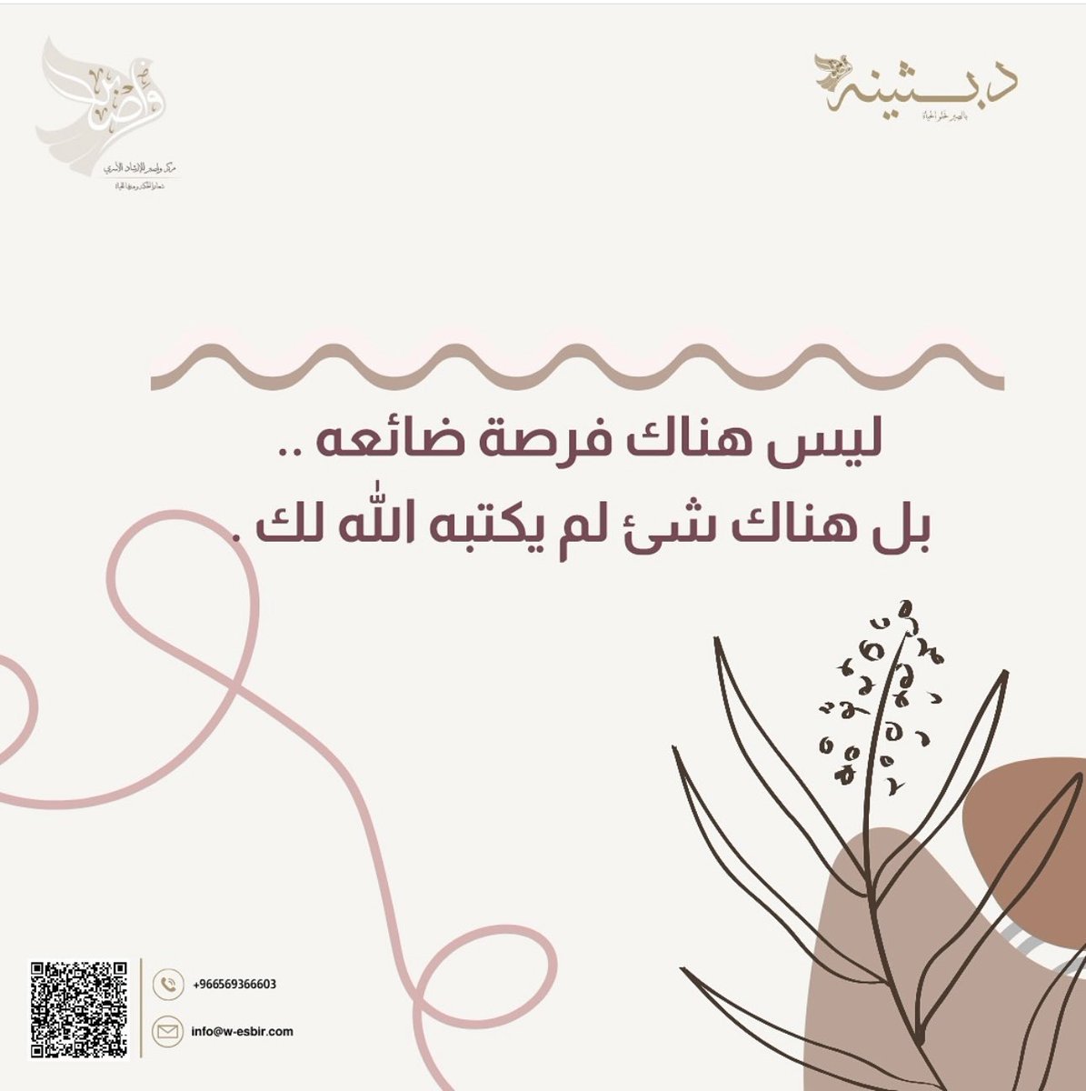 المستشاره الاسريه / بثينه باعباد (@botheynh) on Twitter photo 