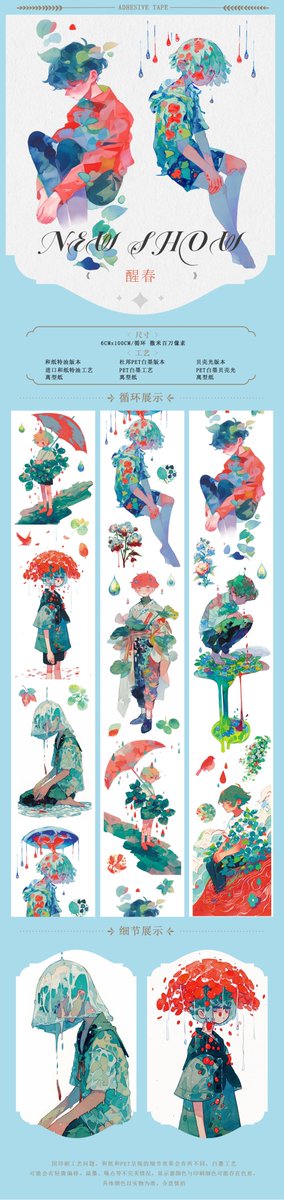 如終野&青玉白手帳工作室 tweet media