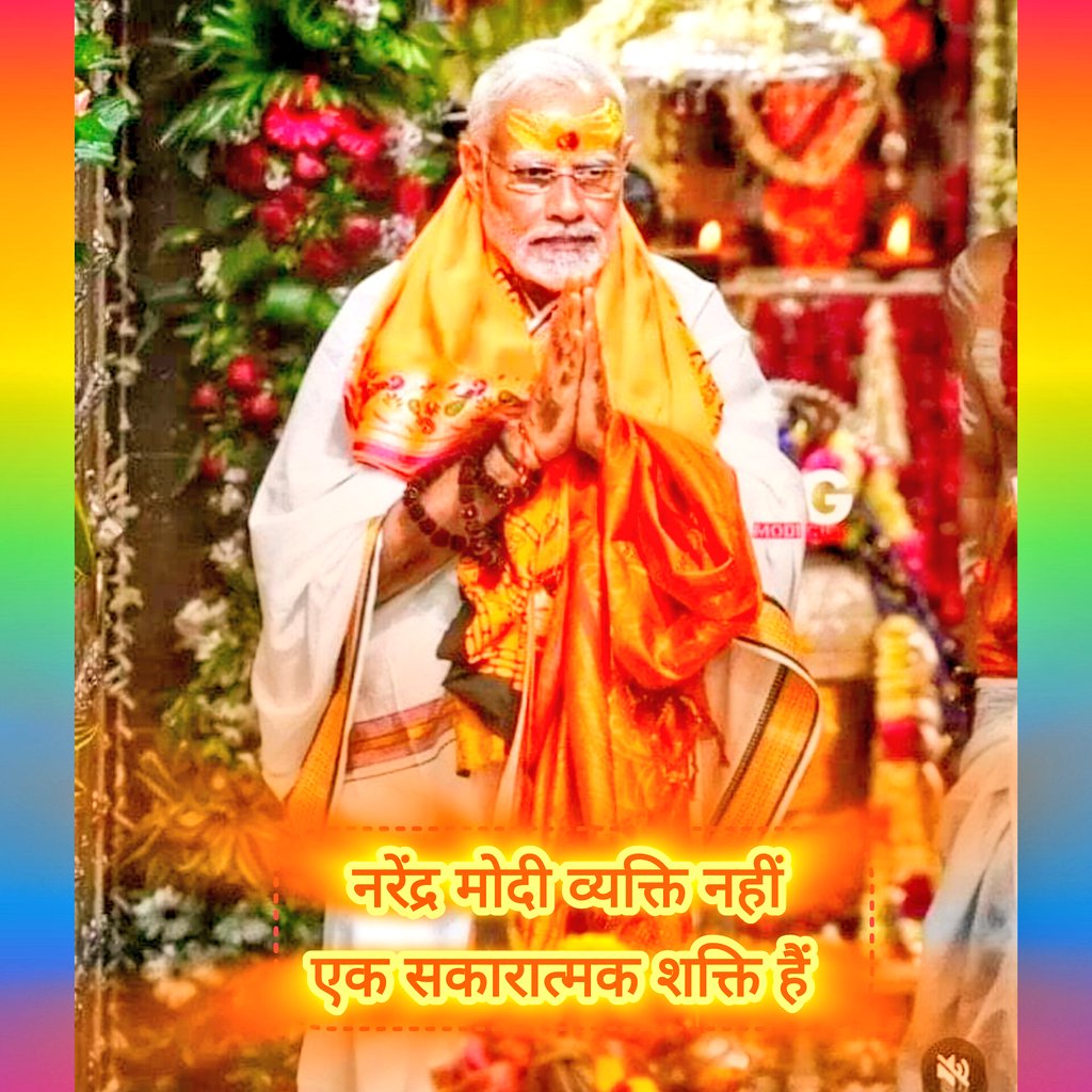 नरेंद्र मोदी व्यक्ति नहीं, एक सकारात्मक शक्ति है। 

हम सबको भी अपने अंदर ऐसी सकारात्मक शक्ति जगानी है। #मै_भी_मोदी #maibhimodi #sbs
<a href="/narendramodi/">Narendra Modi</a> <a href="/neerajdhingra81/">Neeraj Dhingra</a>