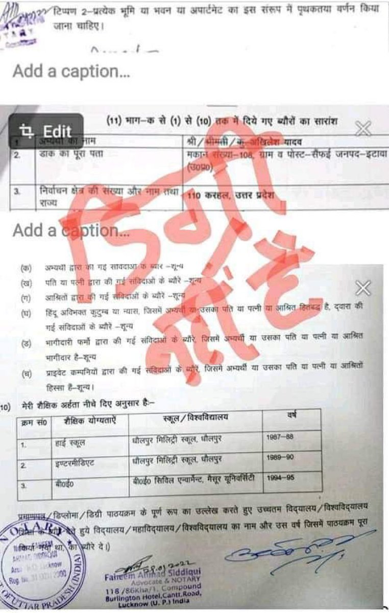 We are often told that Akhilesh Yadav has done his Masters degree from Sydney University But Akhilesh Yadav’s Degree from Australian University is missing in his recent affidavit. Just like Rahul Gandhi …