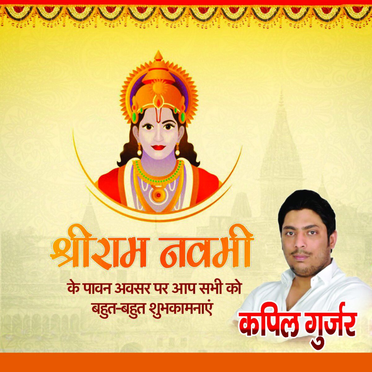 जय श्रीराम 🙏🛕🚩 #RamNavami