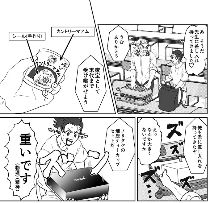 【原稿進捗】
同人誌即売会の差し入れは、みんな大好きカント●ーマアム。 