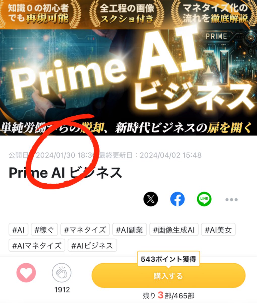 月1千万円稼げるX運用、コンテンツ作成法&amp;販売法、事業の創り方を網羅した1万字の無料noteを配布。

15年以上の長期間に渡って「毎月数百万」稼ぎ続けられる秘訣を暴露。

フォロー&amp;本ポストにいいねRT&amp;「#GOAL」とリプ。

500RT以上で配布。4/23迄の期間限定。コンテンツ販売や事業で稼ぎたい人必見。