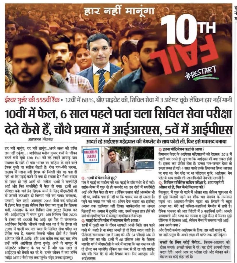 हौंसला, ज़ुनून और जीतने की ज़िद…

महज़ नज़रिया बदल कर भविष्य बदला जा सकता है; इसे साबित करके दिखाया है ईश्वर भाई ने. आपका संघर्ष लाखों युवाओं को रास्ता दिखाएगा. हार्दिक बधाई 👍