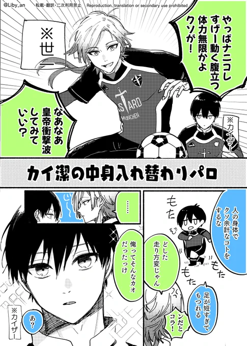 ※中身が入れ替わったkiis(1/2)

kiis / カイいさ 