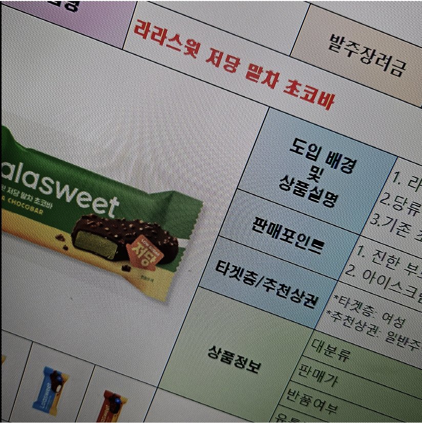 와 ㅁㅊ 초코바 말차맛 편의점 발주정보 뜸 존버 성공