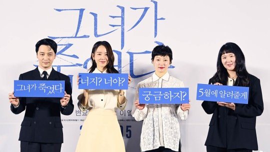 #ShinHyeSun #ByunYoHan #LeeEl and director Kim Se-hwi at #SheDied movie press conference.

Release in May. #그녀가죽었다 #신혜선 #변요한 #이엘