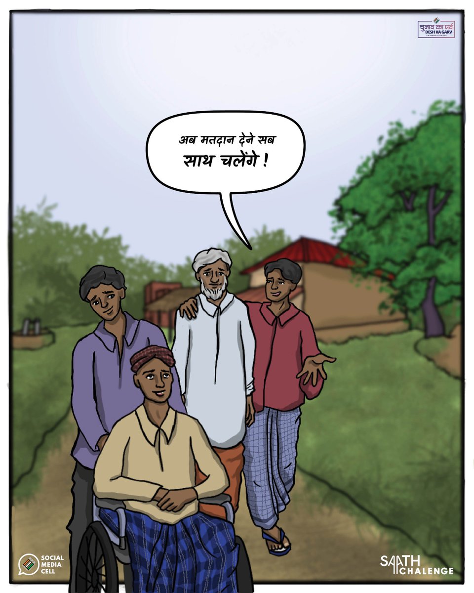 Voting wala celebration 🎉! #ChunavKaParv #DeshKaGarv #LokSabhaElections2024 #ECIComic @socialpwds @DehradunNiepvd