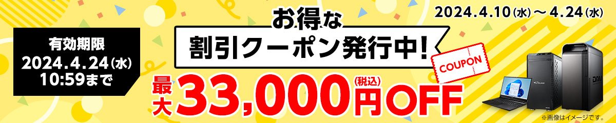 ◤スポンサーリンクをクリックお願いします🙇◢ マウスコンピューターHPリンク　#PR mouse-jp.co.jp/store/e/ea1020… リンクをクリック頂けるだけでありがたいのですが、お得なキャンペーンも実施中です リンク先上部の『セール・キャンペーン』注目です🌟