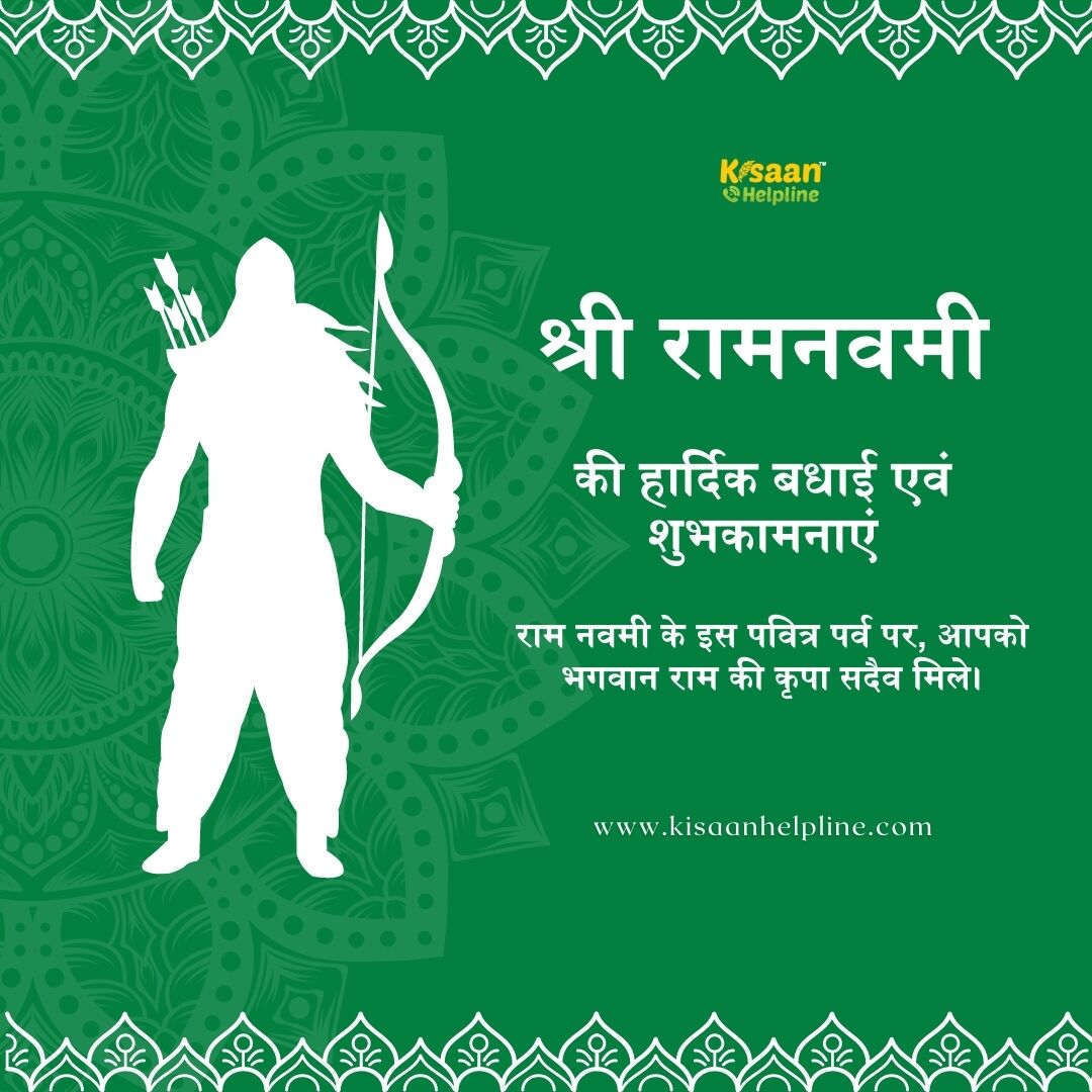 श्री रामनवमी की हार्दिक बधाई एवं शुभकामनाएं

#shriramnavami #ramnavami #shriram #jayshreeram #ramjanmostav #ayodhya #bharat #festival #ram #jayhanuman