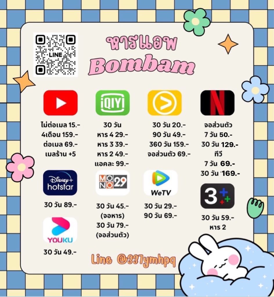 Netflix_bbb2 tweet picture