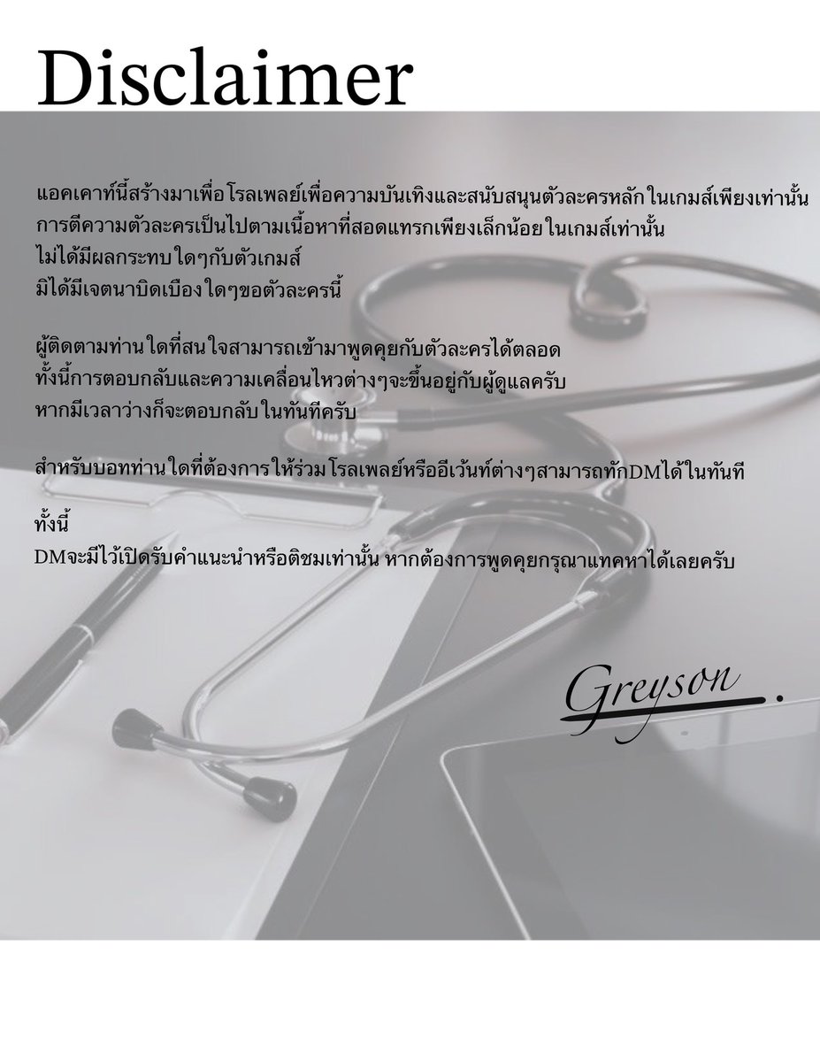 Dreysonakso's tweet image. Dr.Greyson 
Please read ⬇️