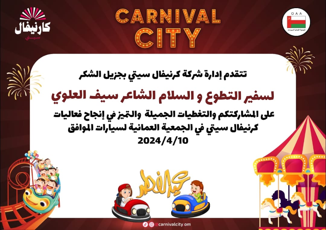 سفير التطوع والسلام الشاعر سيف العلوي (@saifalalwai) on Twitter photo 