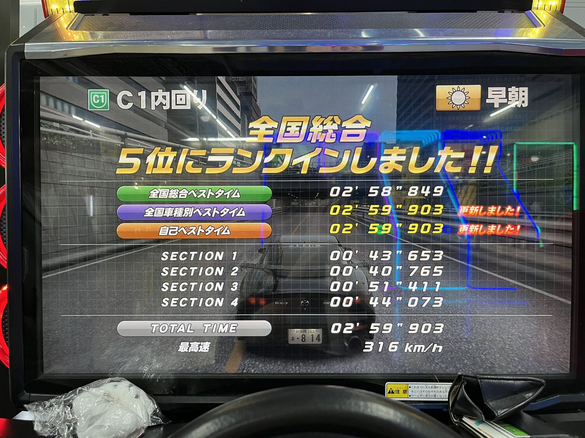 FINAL__RX7's tweet photo. 一瞬だけ車種1取ってきた笑 https://t.co/r8CgocqyNp