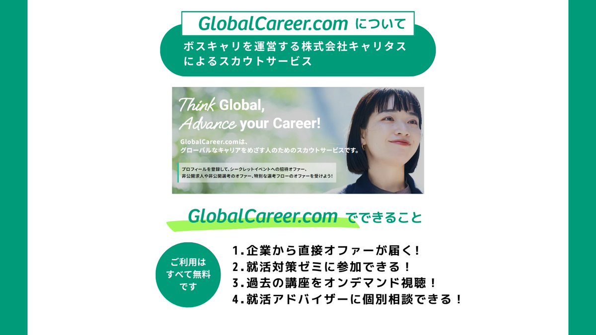 GlobalCareerCom tweet picture