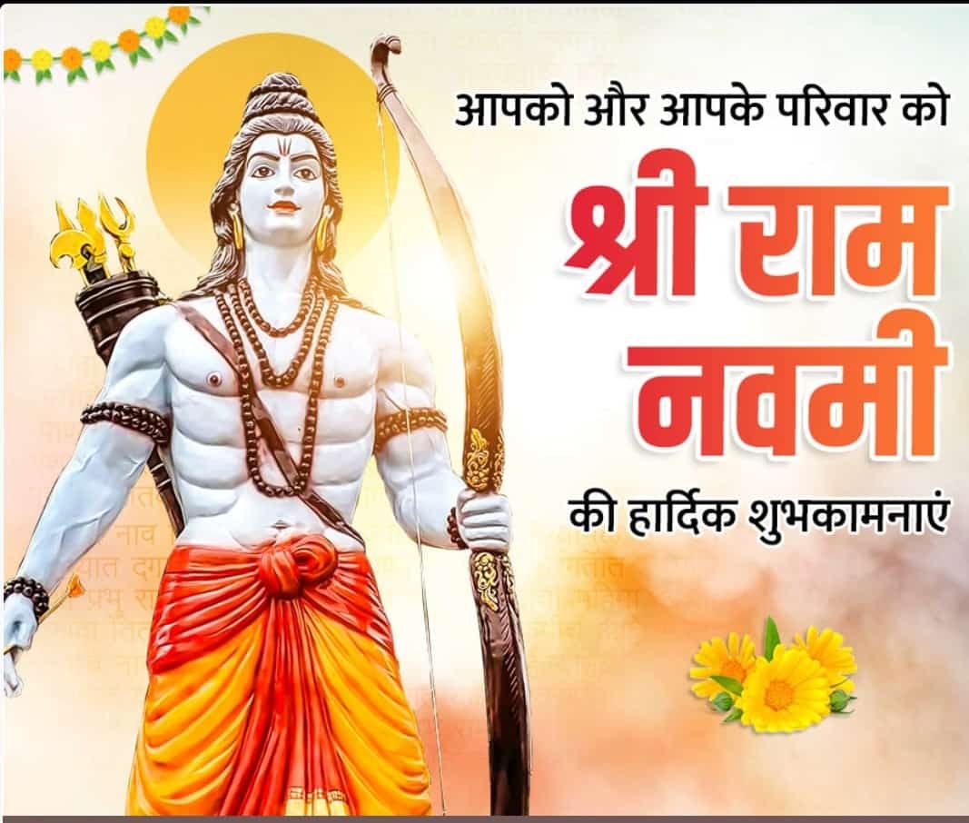 Wish you and your family a very happy Ram Navami 🙏 Jai Shree Ram 🙏🙏