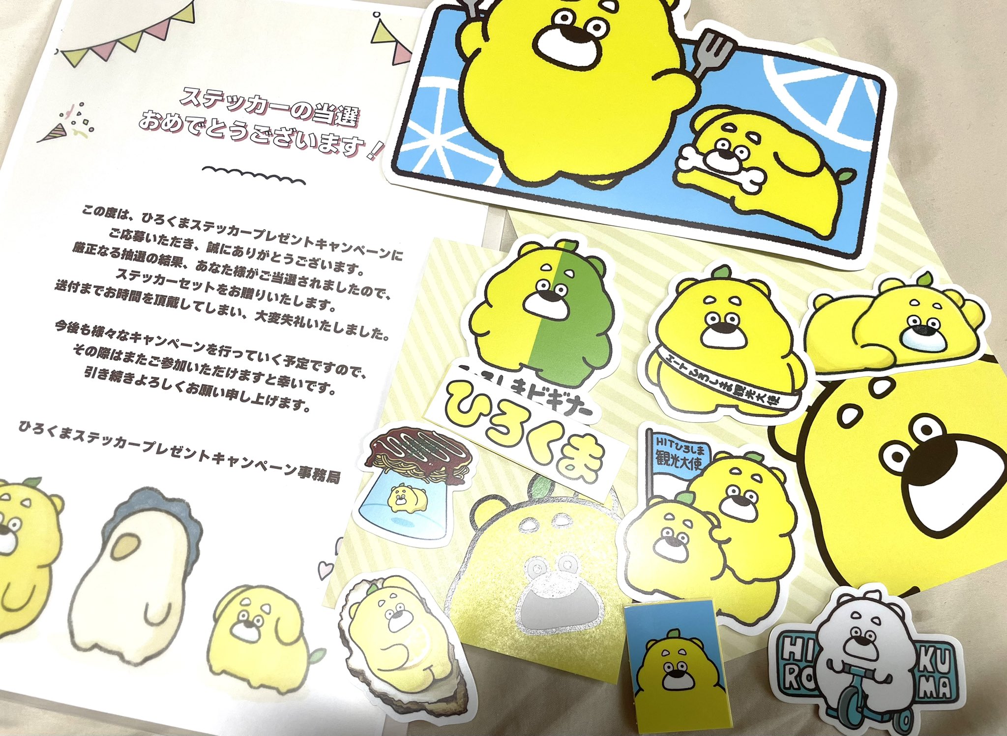 めん です。ひろくま 様 めん です。ひろくま 様 めん です。ひろくま 様 広島CLiP新聞// HIT