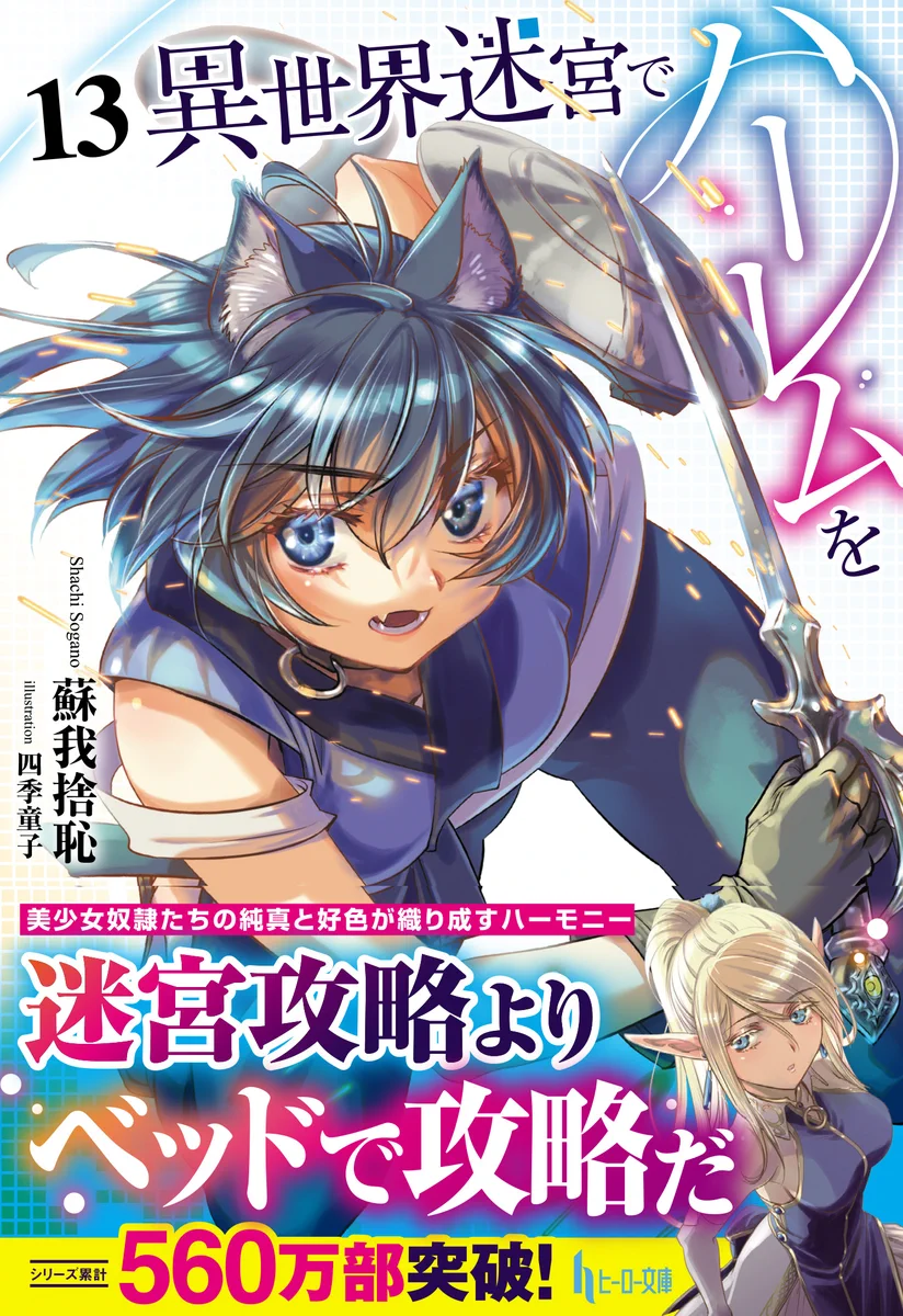 ヒーロー文庫【公式】 on X: 