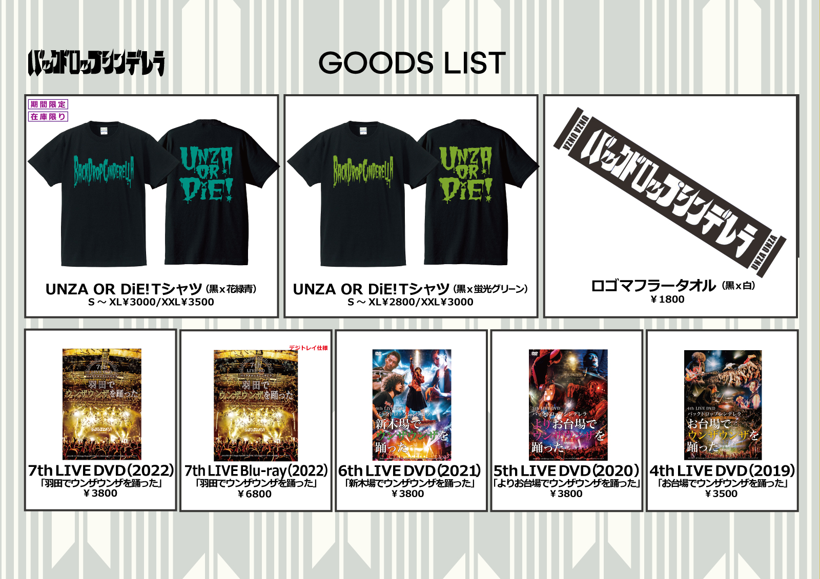 バックドロップシンデレラ　早期特典DVD、CD 非売品【バラ売り可】 Yahoo!オークション - バックドロップシンデレラ 俺がやってくる