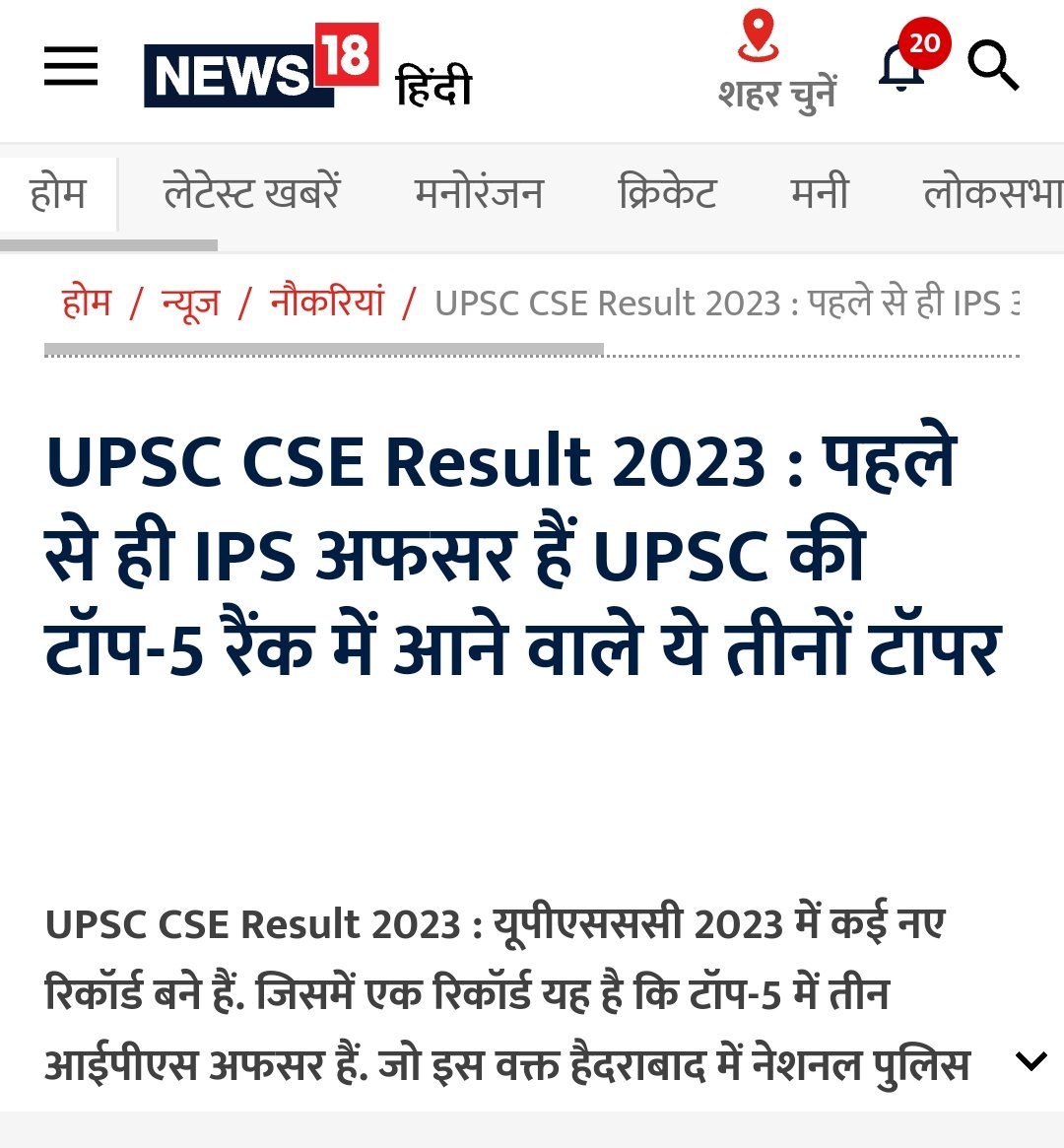 No long stories and comments - I find this unfair. Period. 

#UPSC2024 #UPSC #upscresult