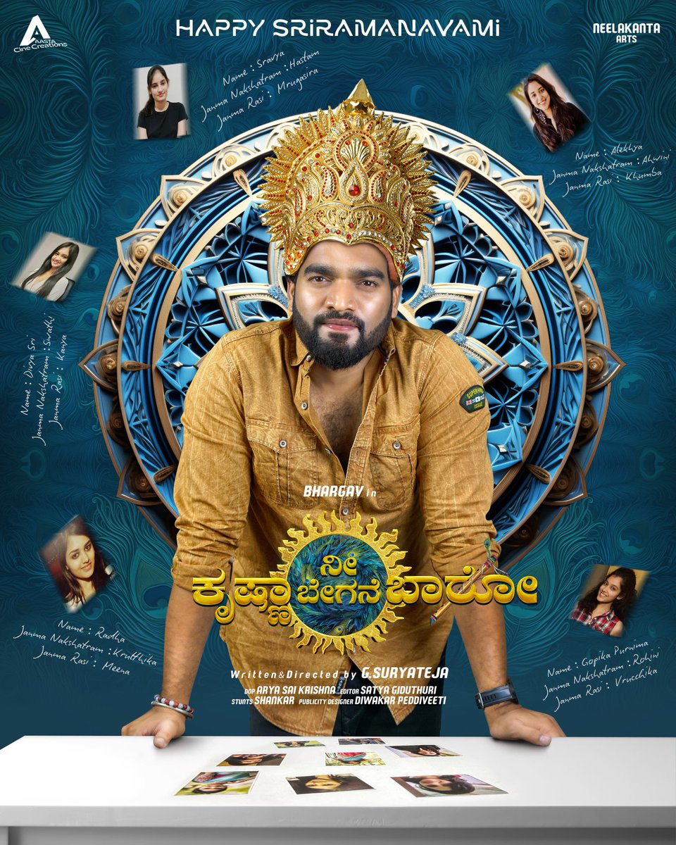 Presenting the 'FIRST LOOK' of 'Krishna Nee Begane Baro'.
Get ready for this epic Family entertainer to be out in cinemas soon. 
We hope you will love ♥️ this poster as much as we did making this whole movie 🫶.
#KNBB #Family #Entertainer
#suryatejadirector
#knbb
#Kannadamovie