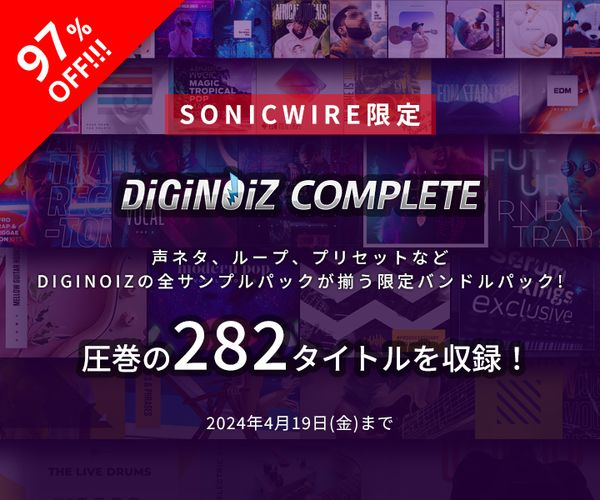 【驚愕の97%OFF！】 DIGINOIZ社のサンプルパック 全282 タイトルを収録した期間限定バンドルパックは、明日4月19日(金)で販売終了！ およそ二年振りとなる当キャンペーンをお見逃しなく！ sonicwire.com/product/C4696 #SWセール