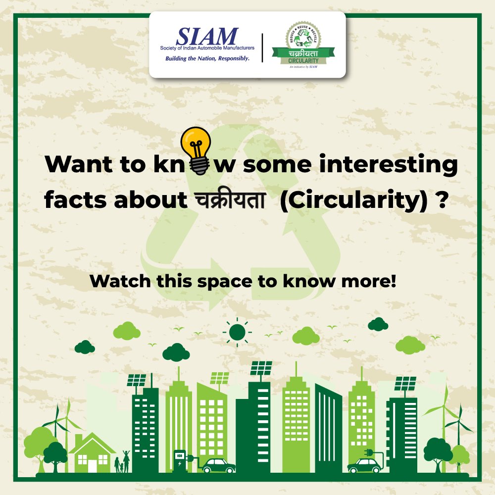 Get ready for an engaging Q&A challenge that will reshape your understanding of environmental responsibility. #SIAM #BTNR #SustainableMobility #Chakriyata_SIAM #चक्रीयता_SIAM
