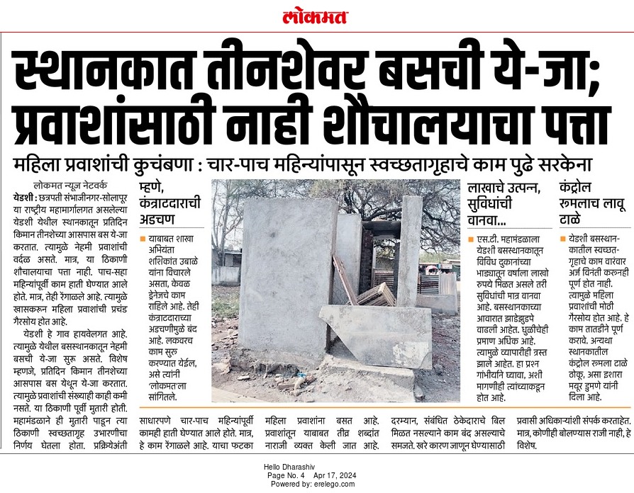 MayurDumane1's tweet photo. @msrtcofficial 
@CMOMaharashtra
@mieknathshinde 
@Dev_Fadnavis 

जागे व्हा. पश्चिम महाराष्ट्रात कोटींचा खर्च ST बस स्थानकाच्या विकासासाठी. इथं साधी मुतारी लवकर बांधून होईना. https://t.co/M7TCERqhc2