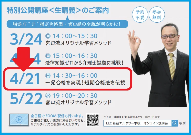 Reposts by 宮口聡/弁理士/LEC専任講師 (@lec_miyaguchi) / X
