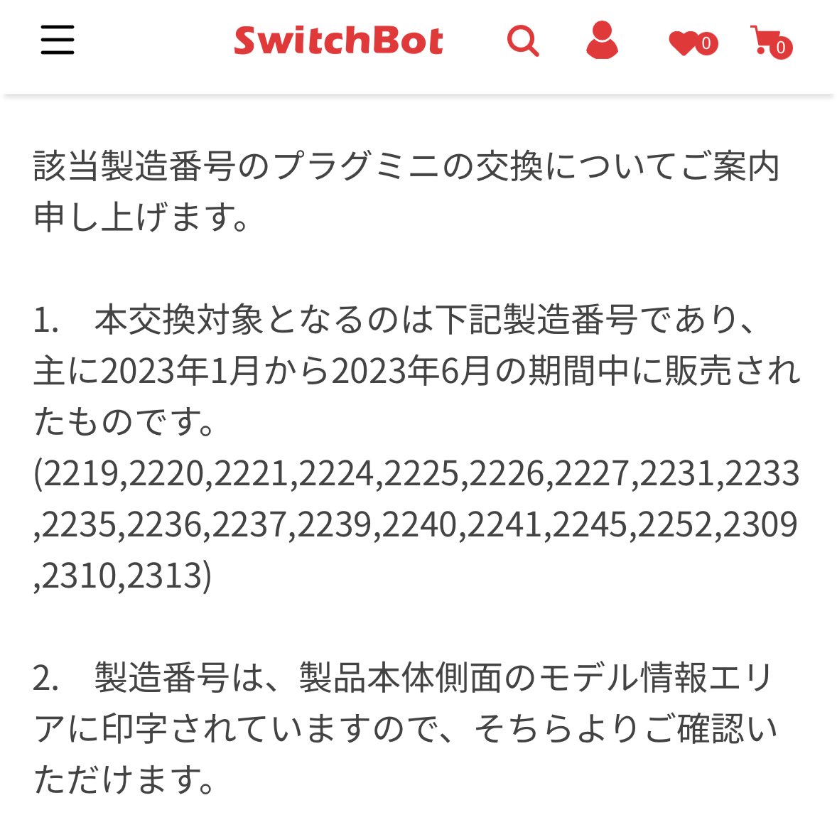 Seven_Star_777's tweet image. セフセフ　#SwichBot