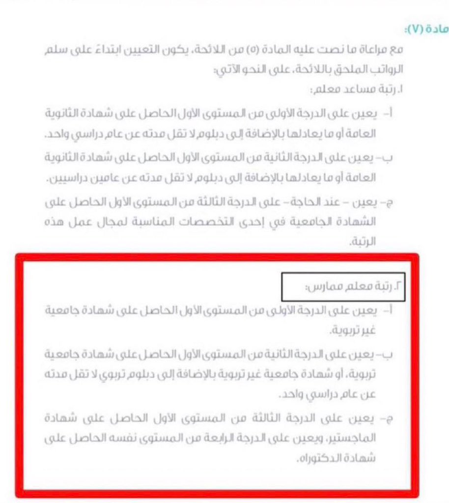 mu_9ss's tweet photo. @Betoo2478 #الغا_اولويه_التربوي_المغلق 

#الغا_اولويه_التربوي_المغلق2 

#الغا_اولويه_التررربوي_المغلق2 https://t.co/QXIn36QUQD