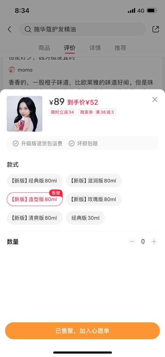 KatarinaOasis's tweet photo. 🇨🇳 Social media & eCommerce platform, XiaoHongShu - Amorepacific Official Store
Miseenscene Perfect Styling Serum 80ml which Karina was modelling for, has sold out in the platform.
🥰👍🏼
#KARINA #카리나 #カリナ #aespa #에스파 https://t.co/ffFC40Hc3c