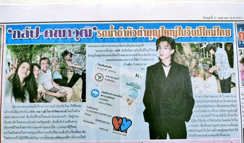 Gulf Morning 🌄 Our Prince G on the again for being the amazing and caring person he's always been . Always so proud of you baby, Love you and miss you so much ❤️ GULF KANAWUT #GulfKanawut @gulfkanawut #Phiballs #กลัฟคณาวุฒิ #ลูกบอลของคุณบิ๊กกลัฟ