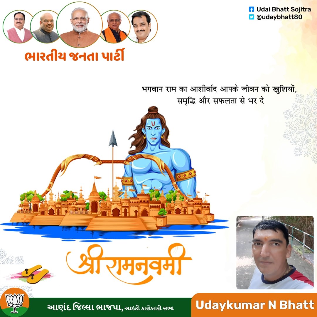 udaybhatt80's tweet photo. Ram Navami
🌟 Wishing you all a blessed Ram Navami filled with devotion, love, and harmony. 🙏
.
#RamNavami #LordRama #JaiShriRam #IdealRam #DharmaSthapanaDivas #DivineCelebration #Greetbuzz #Buzzexpress #Buzz #Greetings #India https://t.co/hVeMNUIGli